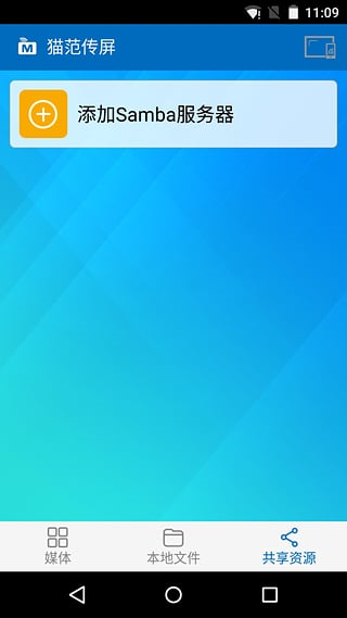 貓范傳屏MFLinkClient v2.0.10 安卓版圖1