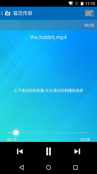 貓范傳屏MFLinkClient v2.0.10 安卓版圖2