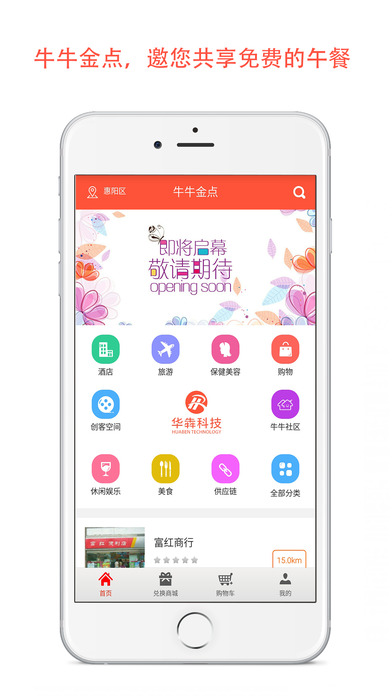 牛牛金點app