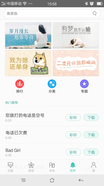 oppo主題商店下載