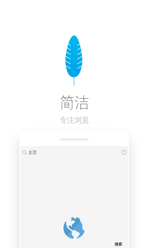 Via瀏覽器app