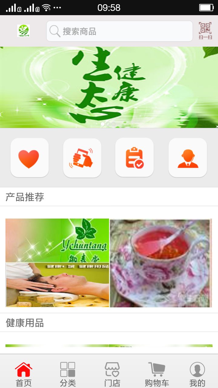 中國健康門戶網