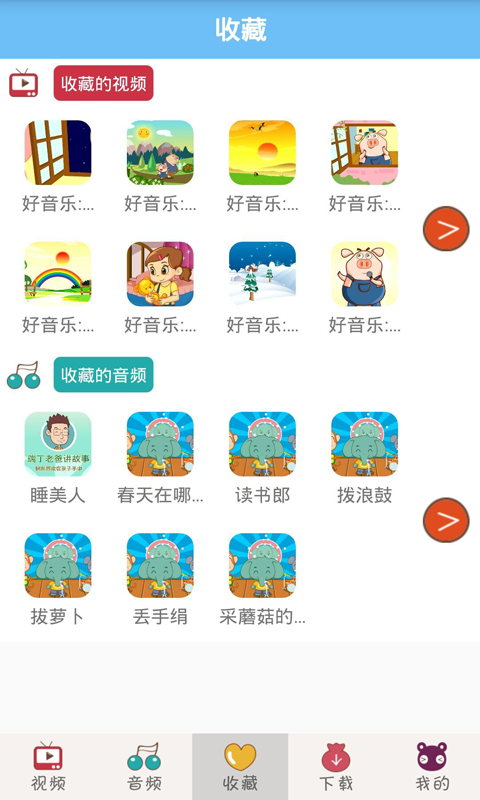 寶寶兒歌大全app