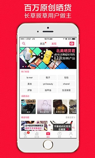 北美省錢快報官網下載