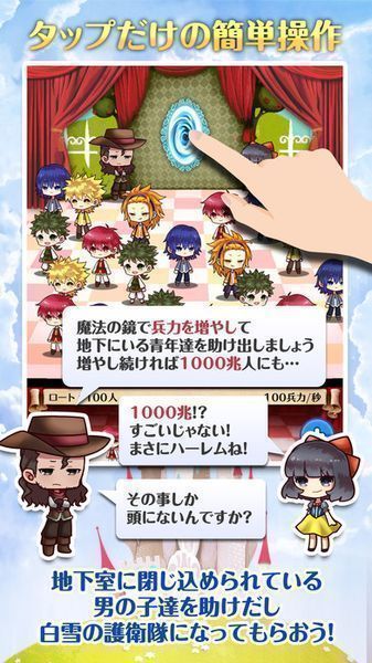 白雪公主與11位美男