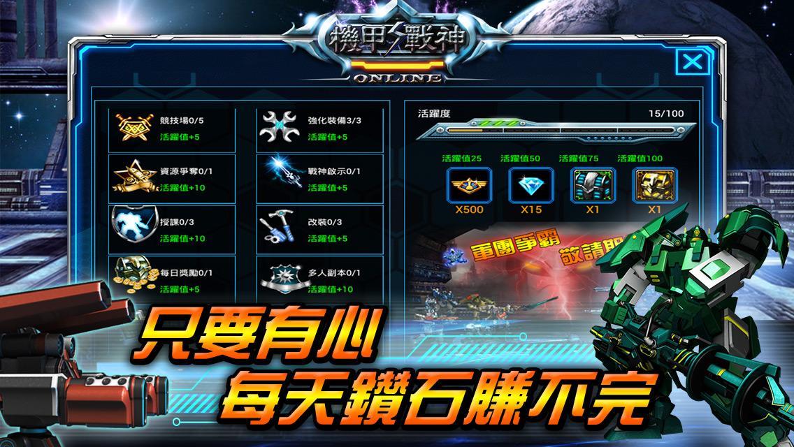 SD機戰(zhàn)王下載