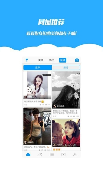 星云顏值安卓版