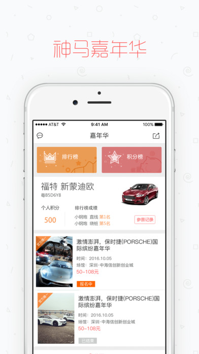 神馬嘀嘀app V2.4.2 iPhone版圖3