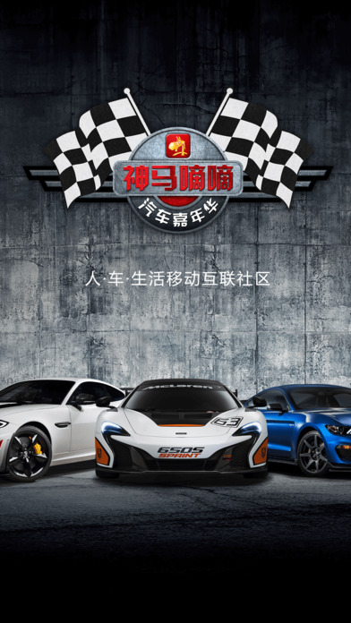 神馬嘀嘀app V2.4.2 iPhone版圖5