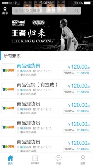 壹佰塊商家版app下載