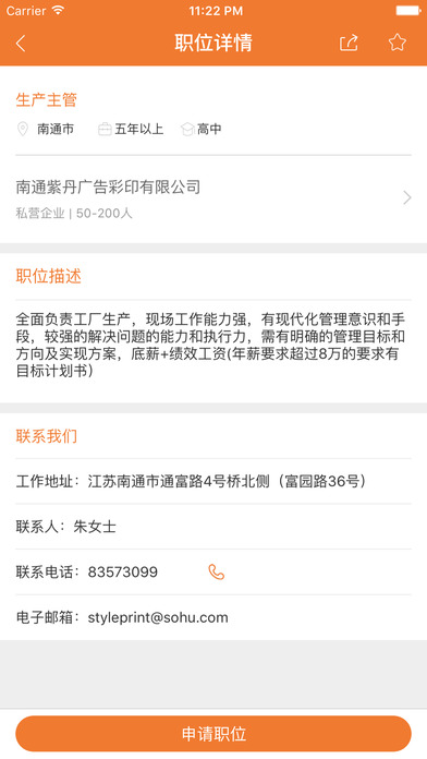 中國印刷人才網(wǎng)ios