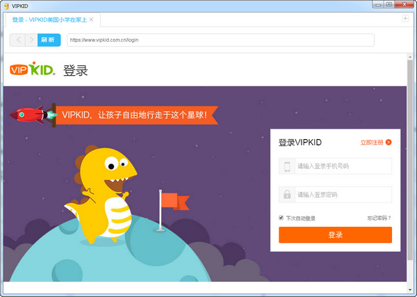 vipkid