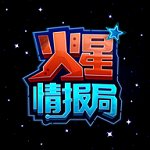 火星情報(bào)局 v1.0 安卓版 