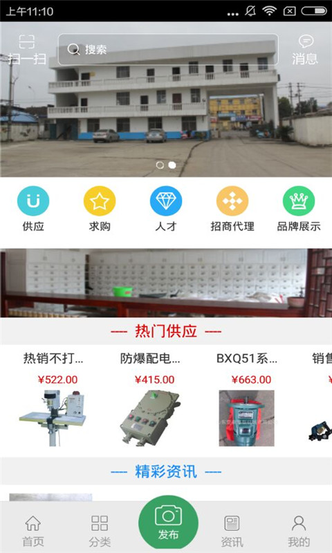 電磁動(dòng)力網(wǎng)app下載