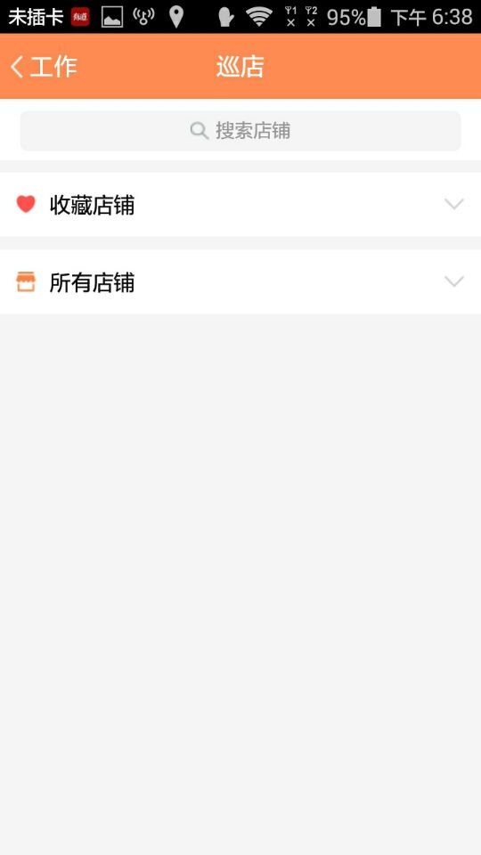 集麥助手 v1.6.3 安卓版圖2