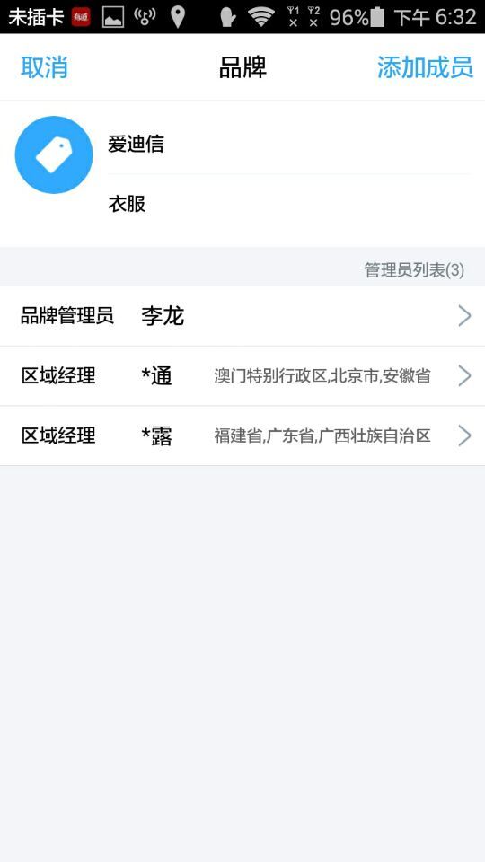 集麥助手 v1.6.3 安卓版圖5