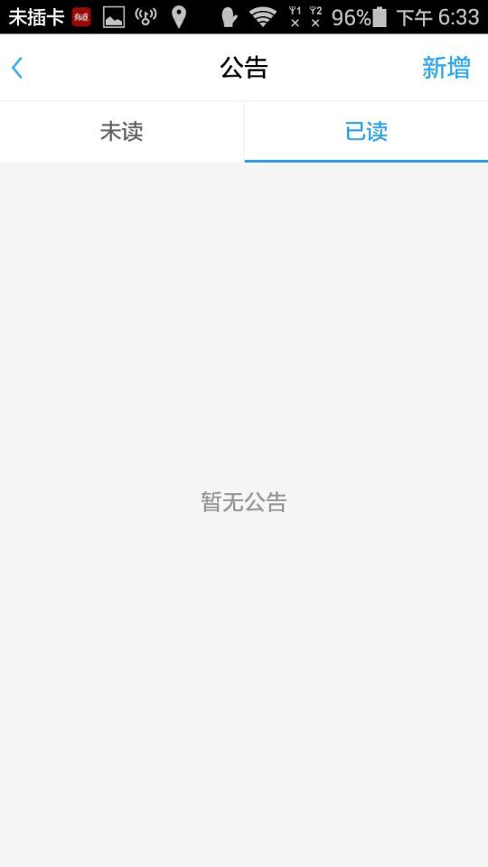 集麥助手 v1.6.3 安卓版圖3