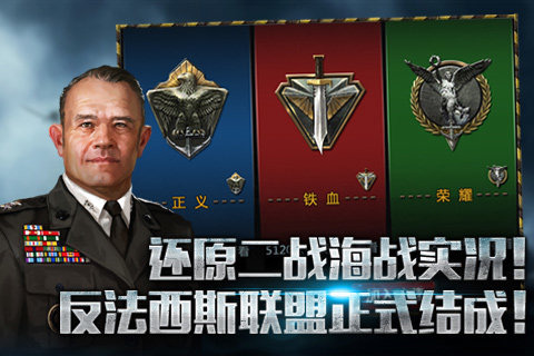 戰(zhàn)艦帝國360版