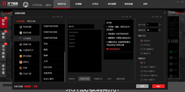 龍弋電競平臺下載