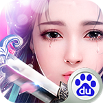 御劍情緣手游百度版 v1.2.1 安卓版 
