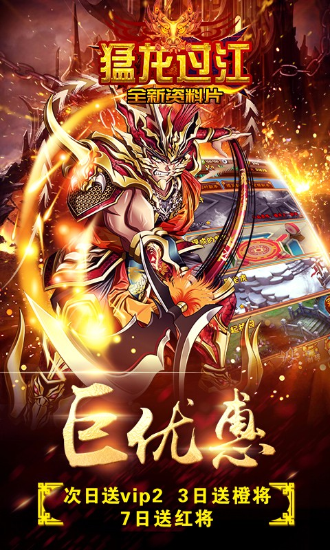 古惑三國志百度版