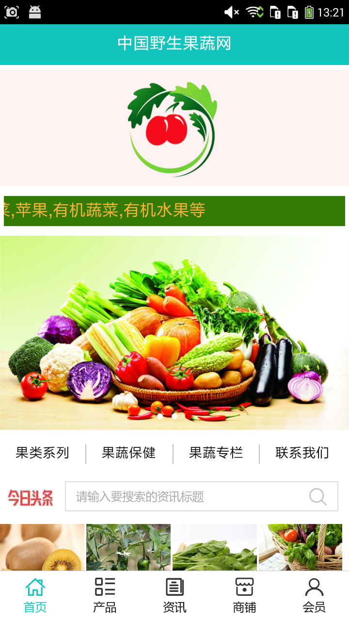 中國野生果蔬網(wǎng)