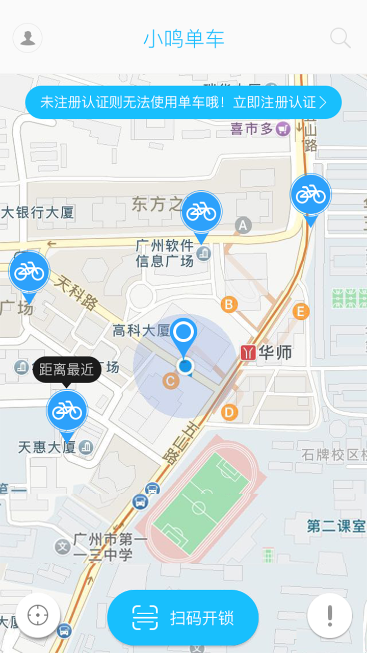 小鳴單車app下載