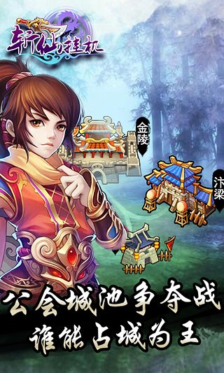 斬仙掛機(jī)360版下載 