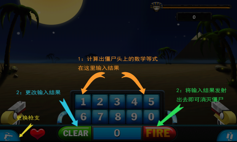 埃及數(shù)學(xué)厲險(xiǎn)記