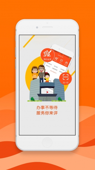 杭州之家安卓版