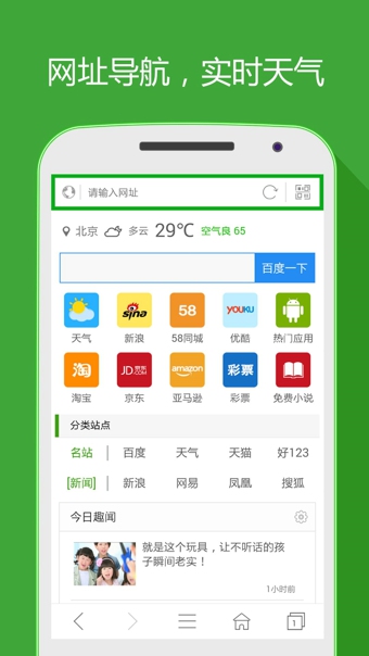 hao網(wǎng)址大全app