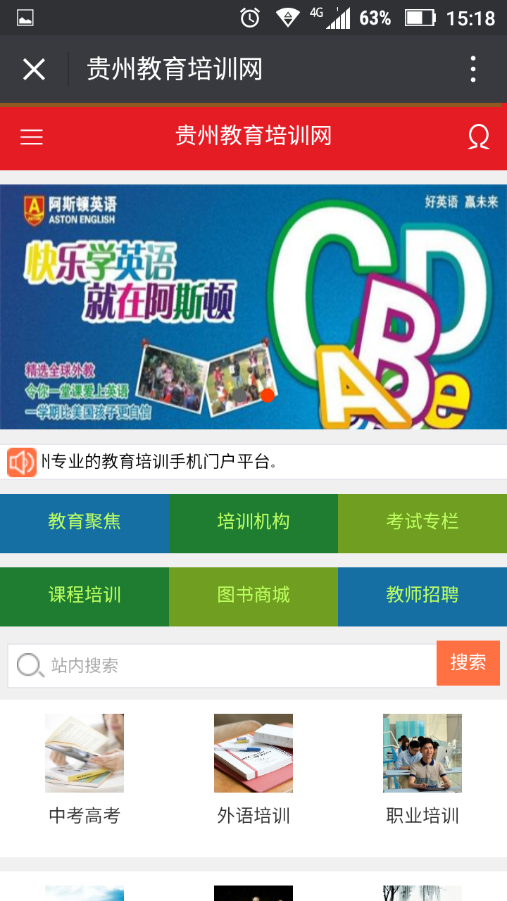 貴州教育培訓(xùn)網(wǎng)