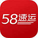 58到家速運(yùn)司機(jī)端app V5.1.2 iPhone版 
