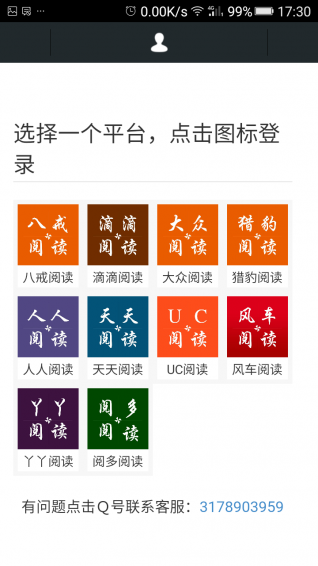 風(fēng)車轉(zhuǎn)賺