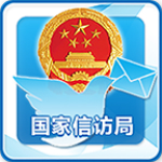 手機信訪 v1.1 安卓版 