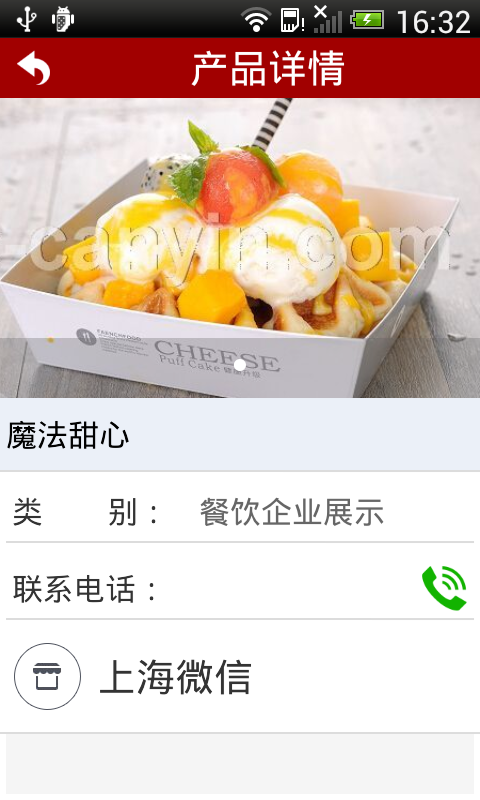 餐飲加盟網(wǎng)app下載