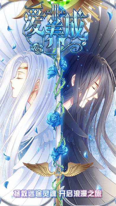 愛養(yǎng)成3下載