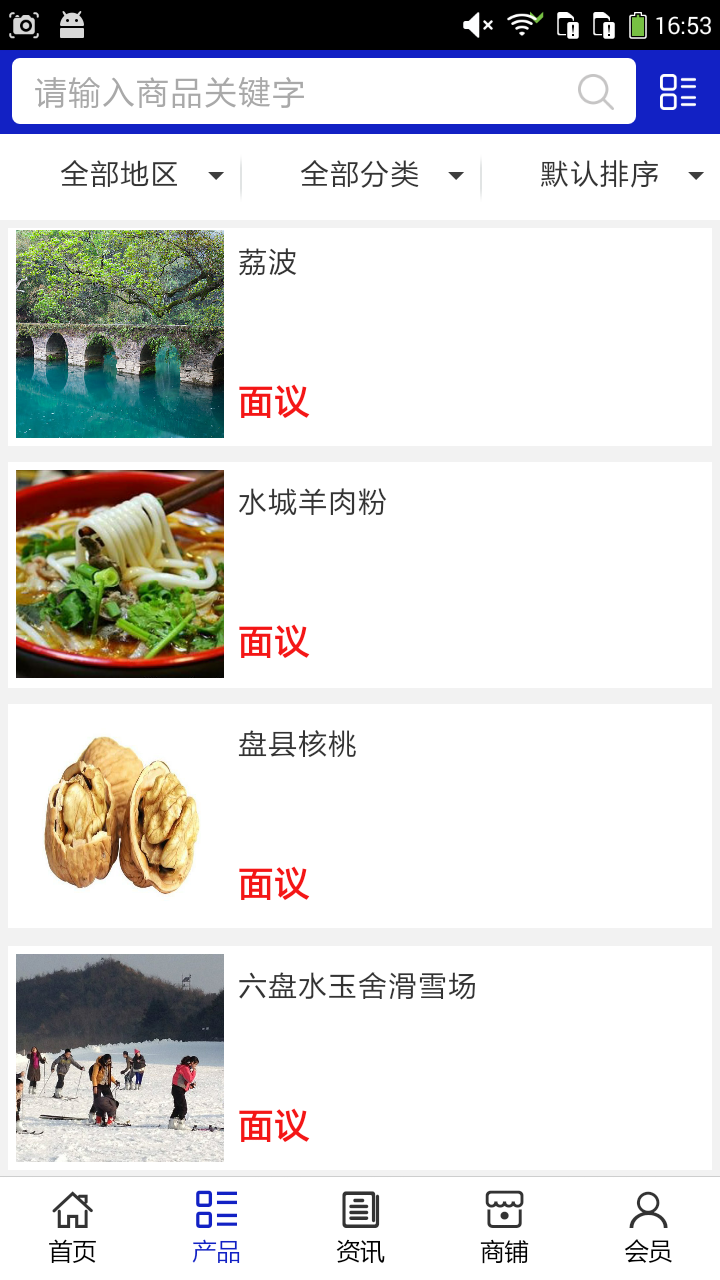 貴州旅游平臺網(wǎng)app