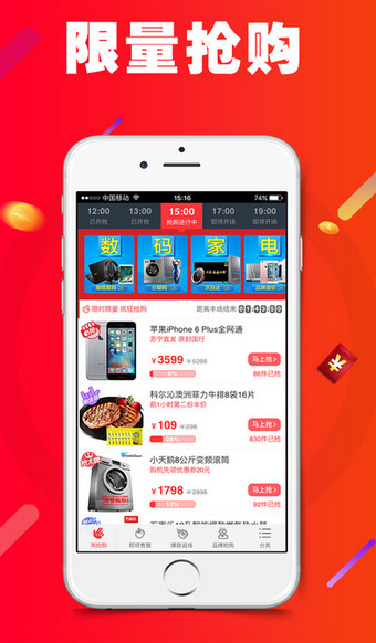 微店有貨app