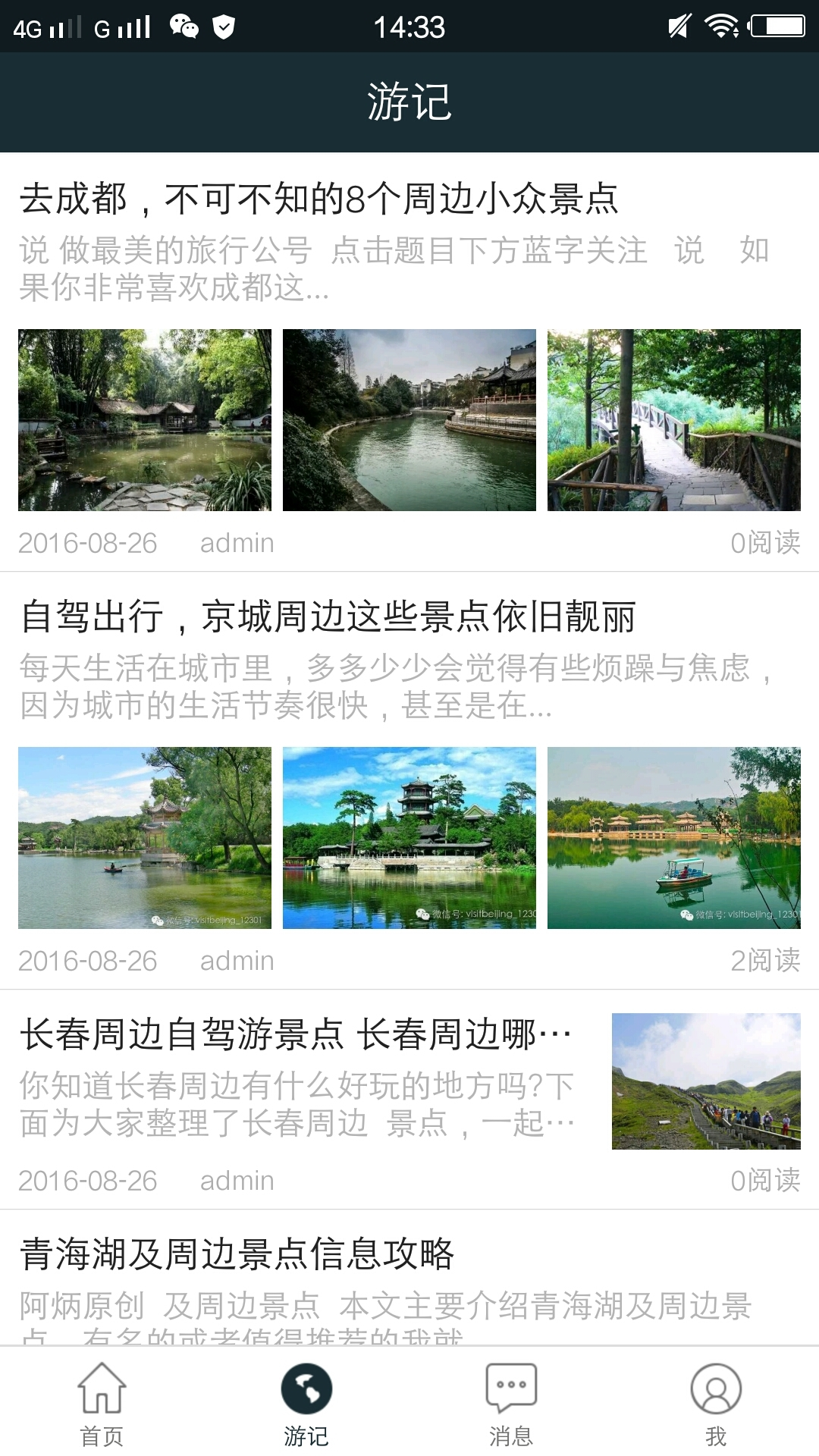 騎行驢友a(bǔ)pp