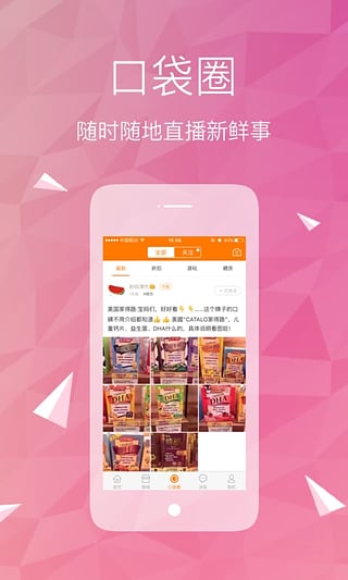 口袋香港app