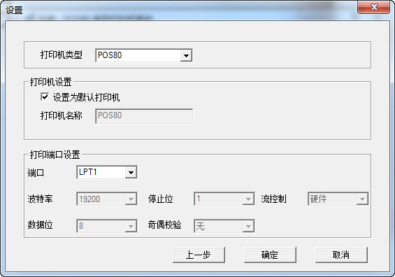 資江POS85打印機(jī)驅(qū)動(dòng)