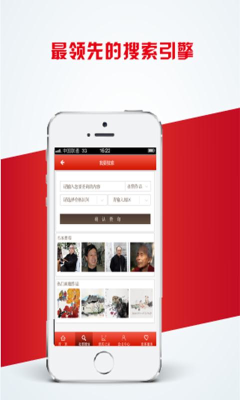 藝術(shù)交易中心app