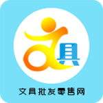 文具批發(fā)零售網(wǎng) v1.0 安卓版 