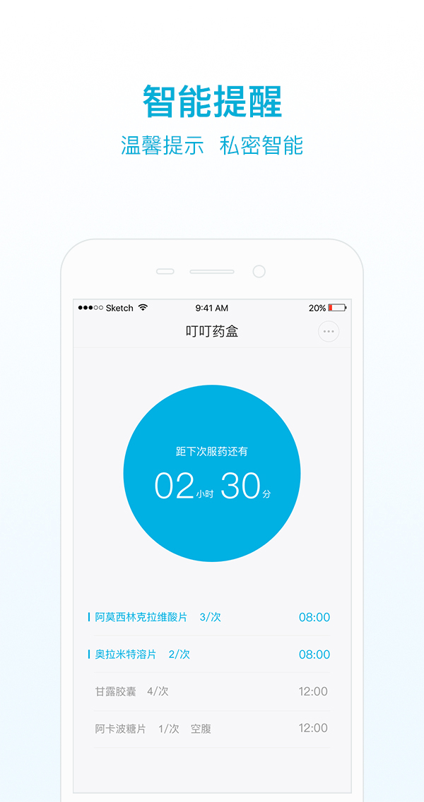 叮叮關(guān)愛app