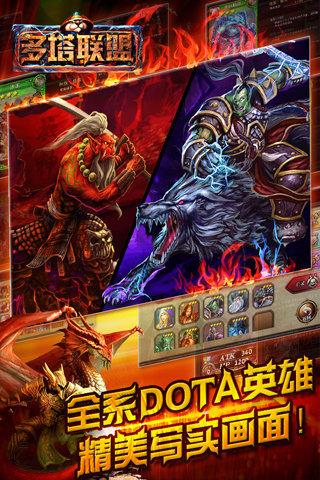 多塔聯(lián)盟360版