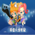 美食大戰(zhàn)老鼠光陰輔助 v1.0 綠色免費(fèi)版 