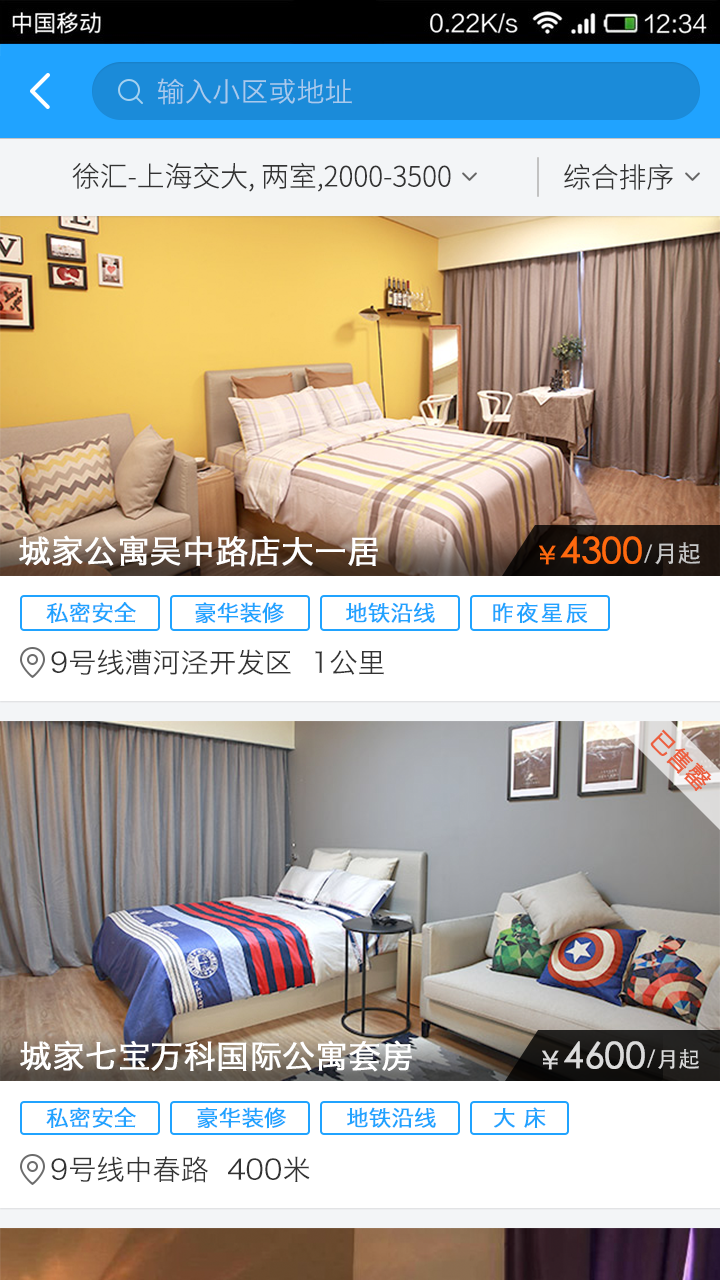 城家生活app下載