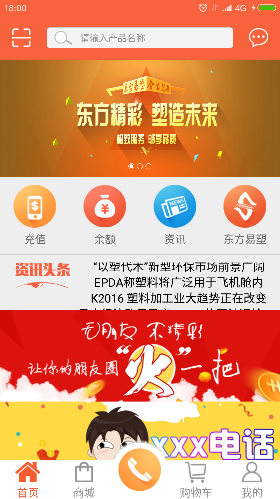 口袋集市app