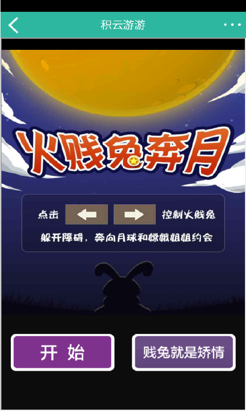 積云app
